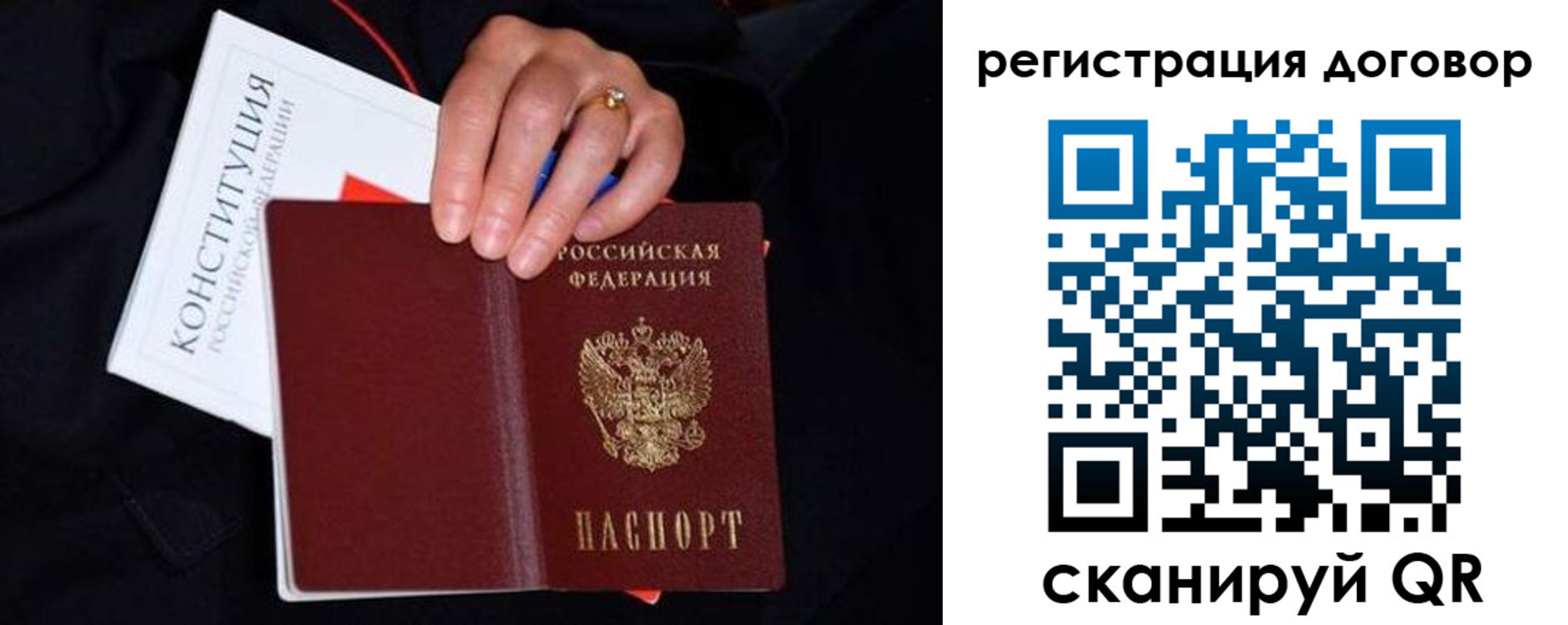 временная регистрация собственник в Черепаново
