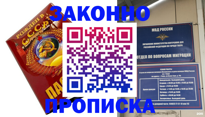 пропишу в квартире в Черепаново