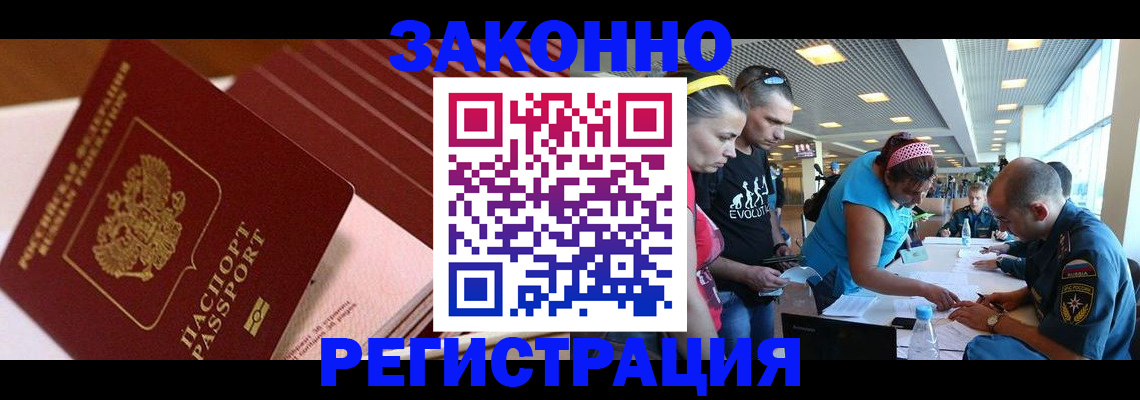 регистрация для дет. сада в Черепаново